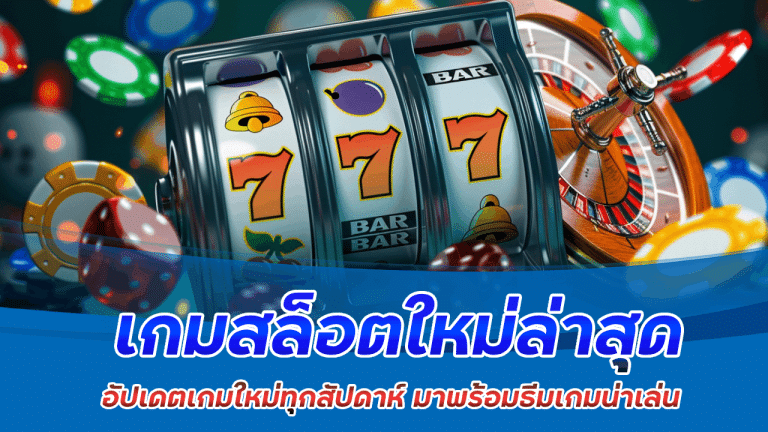 areaslotzeed เกมสล็อตใหม่ล่าสุด