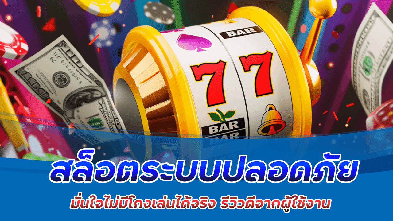 pgslot888g สล็อตระบบปลอดภัย